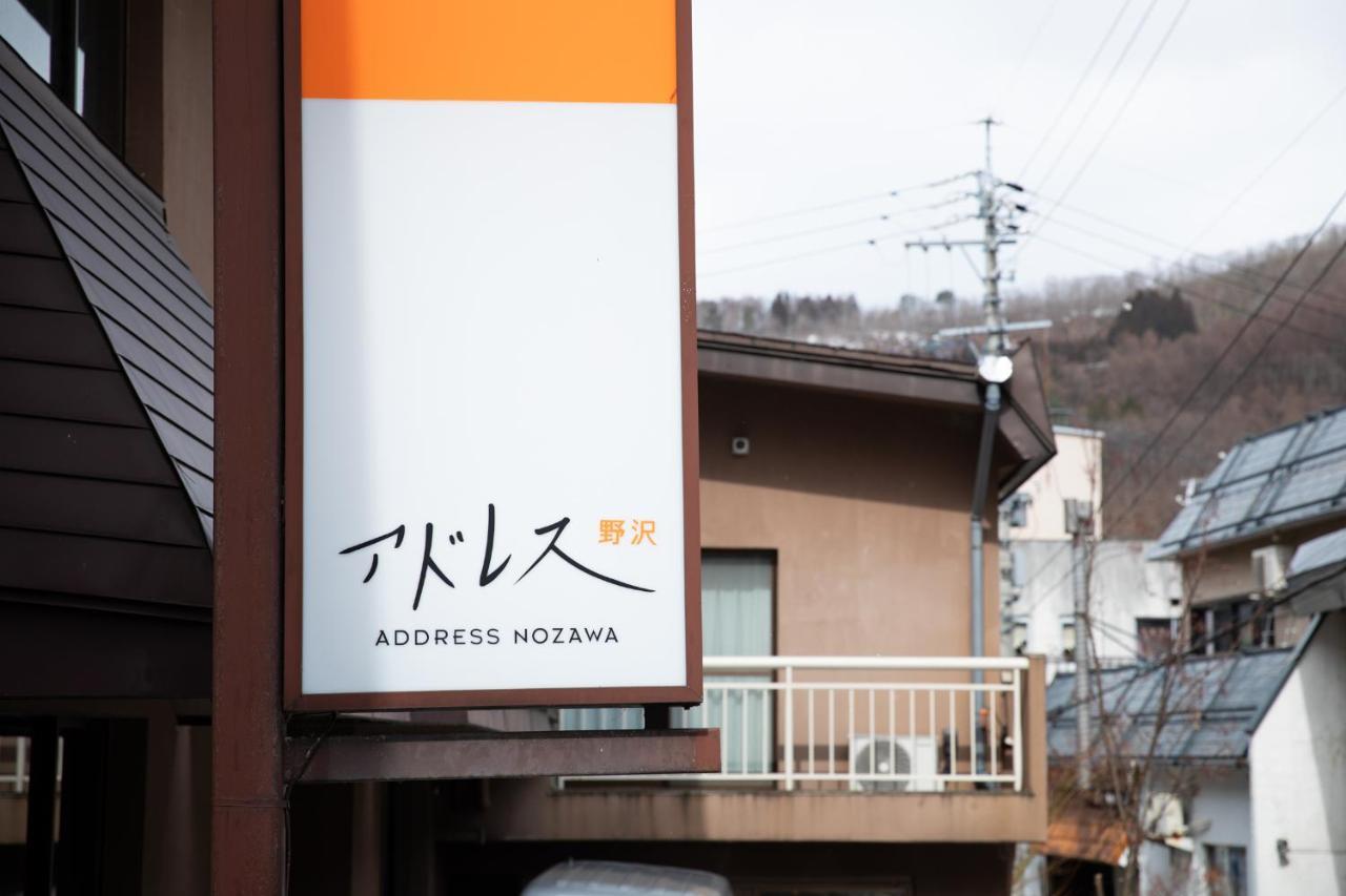 Апартаменты Address Nozawa Экстерьер фото